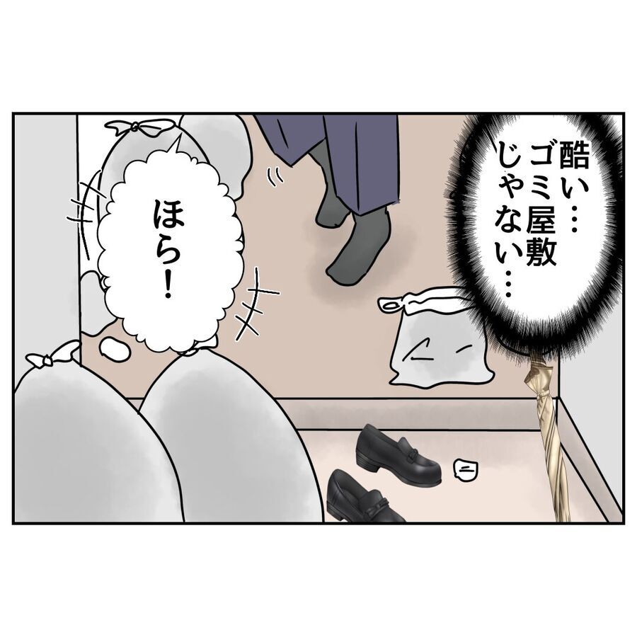 ぞわっ…無理！ゴミ屋敷と化した義実家に無理やり上がらされ…？【私の夫は感情ケチ Vol.76】の3枚目の画像