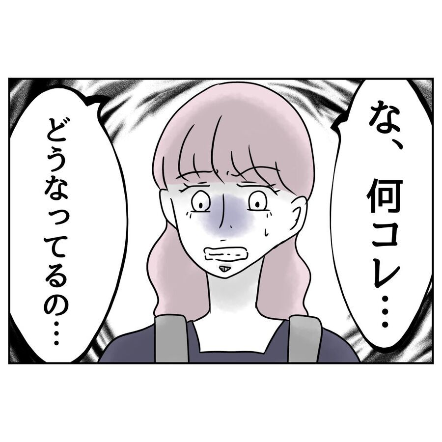 ぞわっ…無理！ゴミ屋敷と化した義実家に無理やり上がらされ…？【私の夫は感情ケチ Vol.76】の2枚目の画像