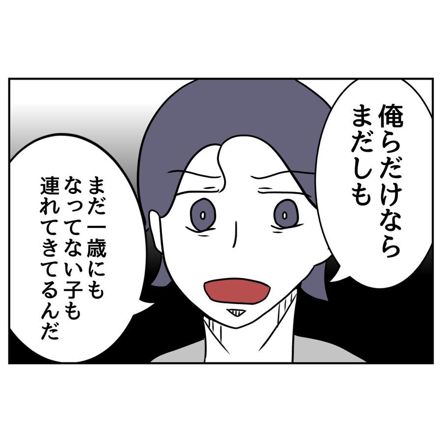 ぞわっ…無理！ゴミ屋敷と化した義実家に無理やり上がらされ…？【私の夫は感情ケチ Vol.76】の8枚目の画像