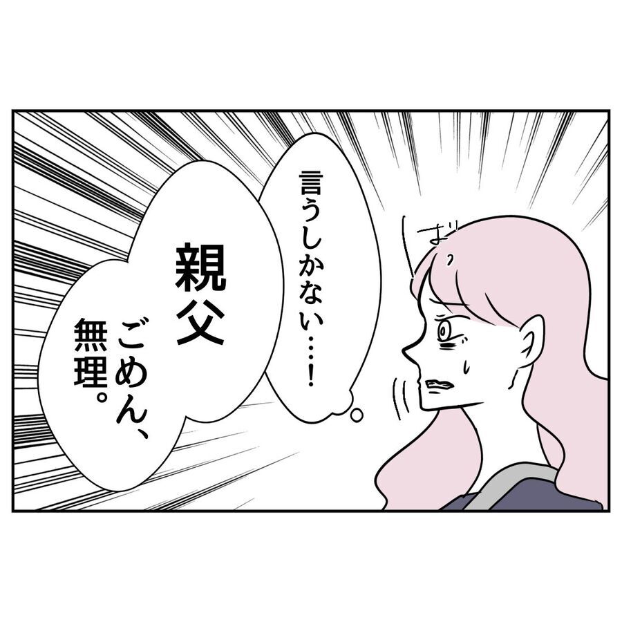 ぞわっ…無理！ゴミ屋敷と化した義実家に無理やり上がらされ…？【私の夫は感情ケチ Vol.76】の7枚目の画像