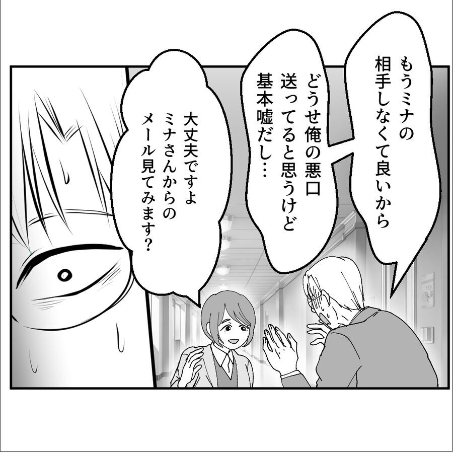 失礼だろ！後輩に妻を会わせるも初対面で根掘り葉掘り質問し…【たぁくんDVしないでね Vol.100】の9枚目の画像