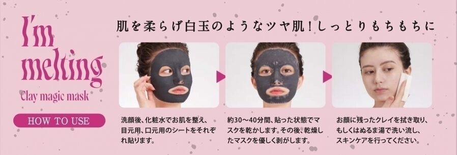 泥は貼る時代!?「Clay magic mask」で毛穴さっぱりうるツヤ肌へ♪の3枚目の画像