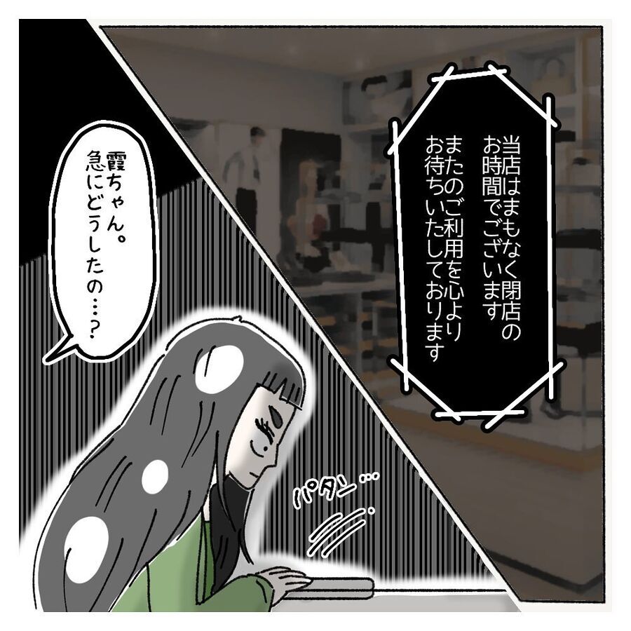 「見てるとイライラします！」後輩の不満が爆発した瞬間【ないものねだりの女達 Vol.194】の4枚目の画像