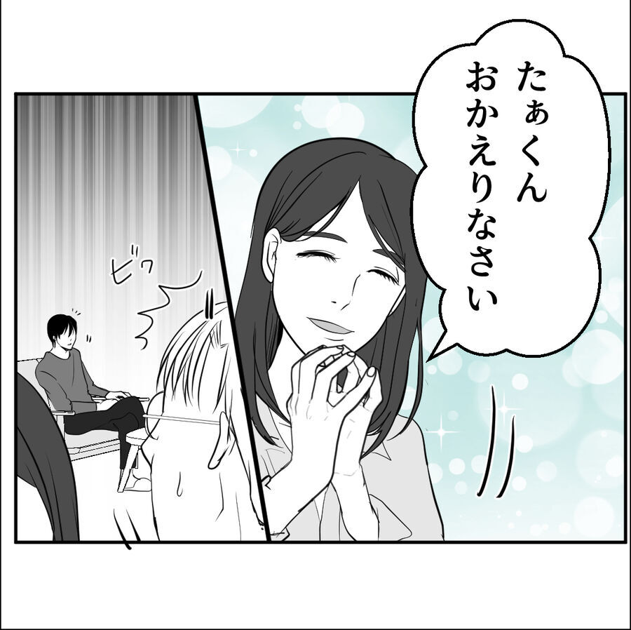 こんなんじゃ無理！妻の元彼のせいで安心して転勤できません【たぁくんDVしないでね Vol.68】の7枚目の画像