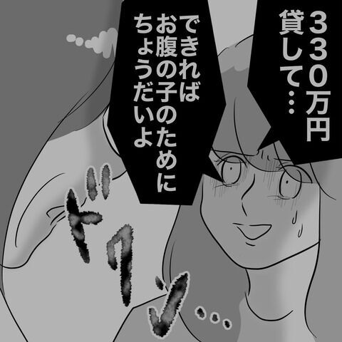 「他に行き場がない」姉の夫と不倫しておきながら…姉に縋る妹【不倫女をママと呼ばせる夫 Vol.57】の2枚目の画像