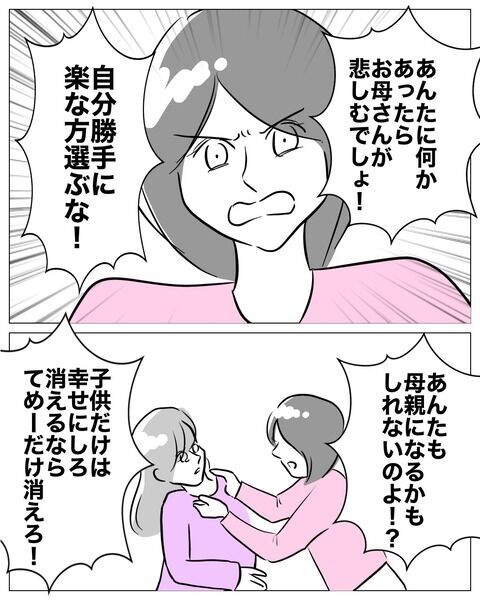 「他に行き場がない」姉の夫と不倫しておきながら…姉に縋る妹【不倫女をママと呼ばせる夫 Vol.57】の7枚目の画像