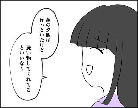 「何これ天国すぎる」本当に来てよかった！最高の1日【推し活してたら不倫されました Vol.11】の9枚目の画像