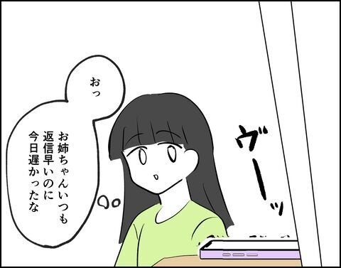 え？なんで…？夫への愚痴を誤って本人に送信【推し活してたら不倫されました Vol.56】の4枚目の画像