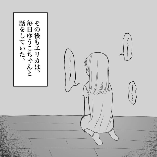 ひぃぃ!!娘の部屋にこっそり置いた音声モニターから誰かの声が…【おばけてゃの怖い話 Vol.40】の2枚目の画像