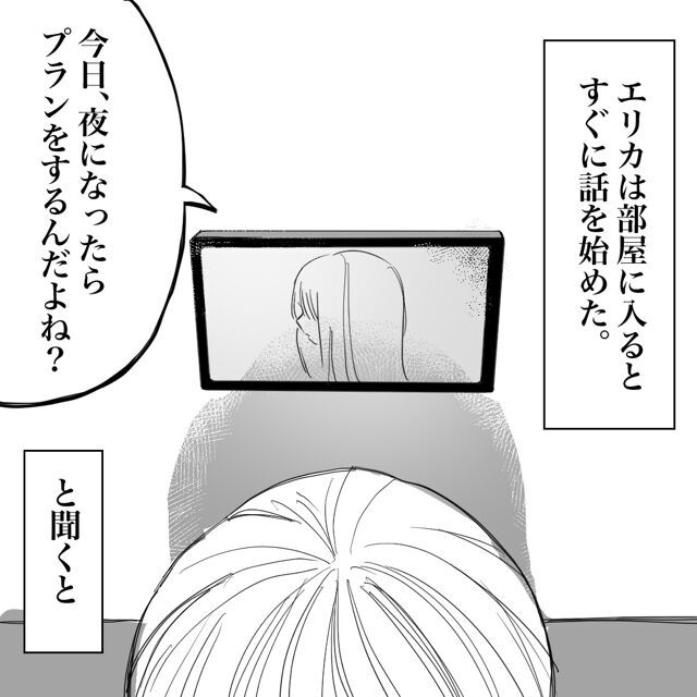 ひぃぃ!!娘の部屋にこっそり置いた音声モニターから誰かの声が…【おばけてゃの怖い話 Vol.40】の4枚目の画像