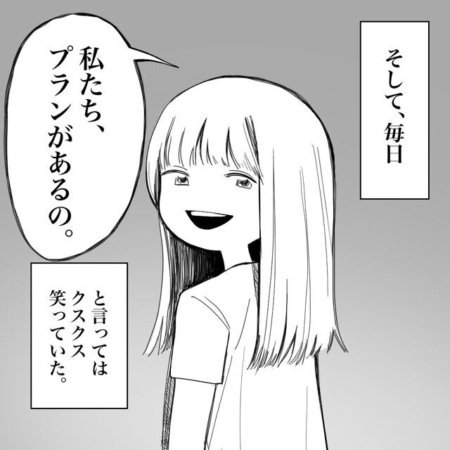 ひぃぃ!!娘の部屋にこっそり置いた音声モニターから誰かの声が…【おばけてゃの怖い話 Vol.40】の1枚目の画像