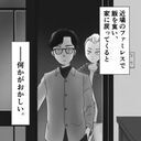 身の毛がよだつ！この廃墟、何かがおかしい。悪寒を感じた原因は？【おばけてゃの怖い話 Vol.118】