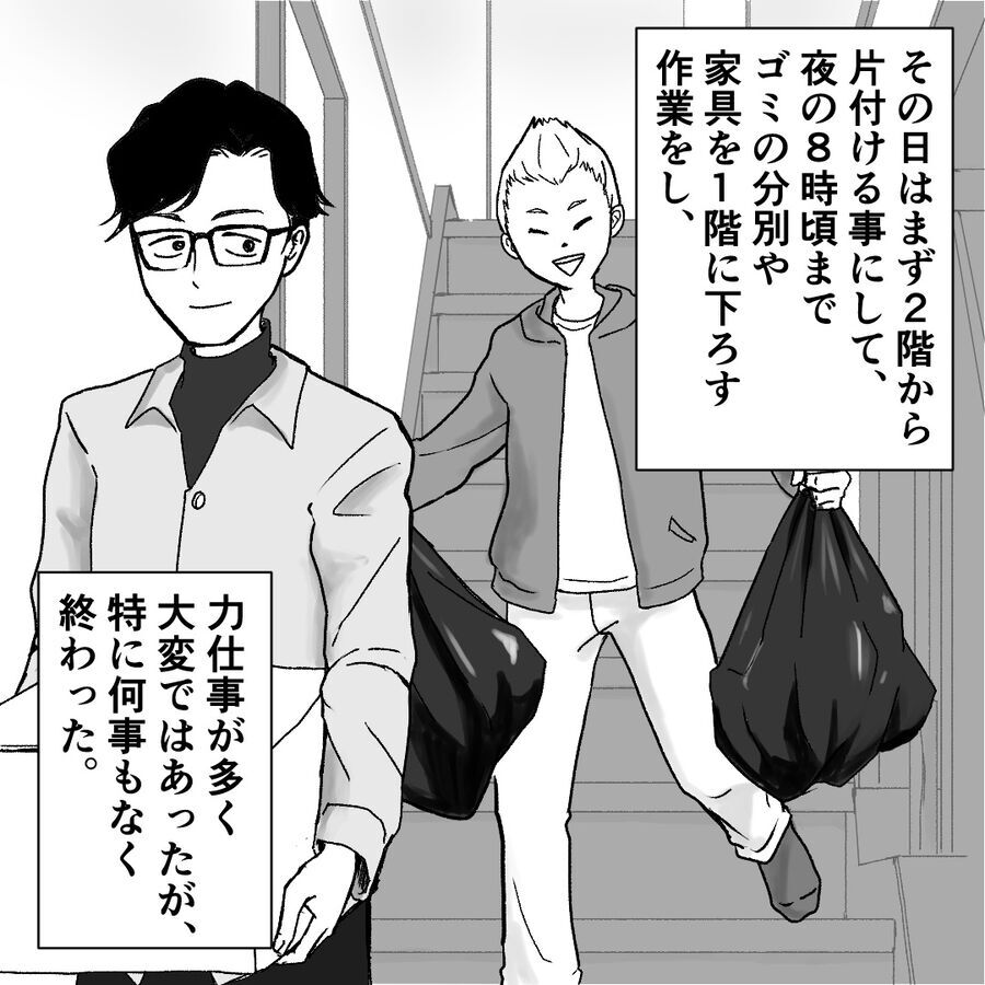 身の毛がよだつ！この廃墟、何かがおかしい。悪寒を感じた原因は？【おばけてゃの怖い話 Vol.118】の3枚目の画像