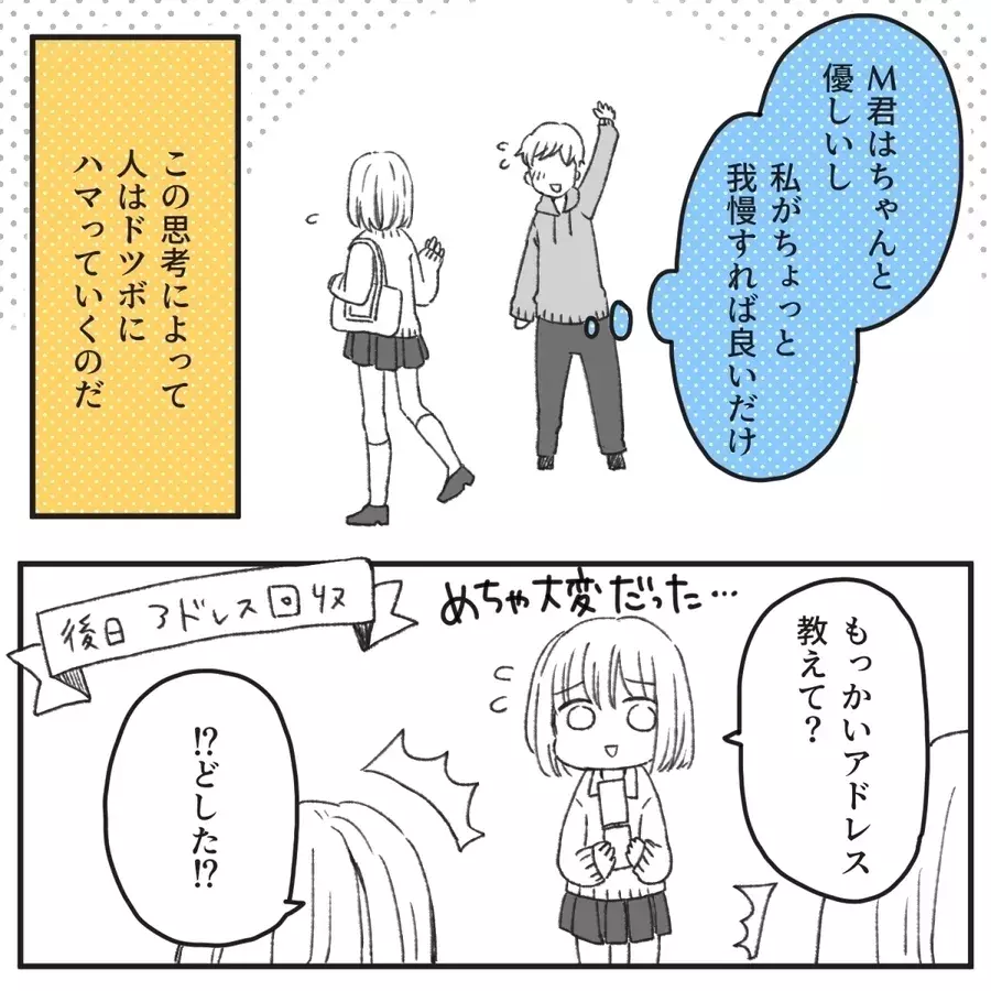 もういいよ 泣いて謝る束縛彼氏を許してしまい 驚異のメンヘラボーイ Vol 11 ローリエプレス