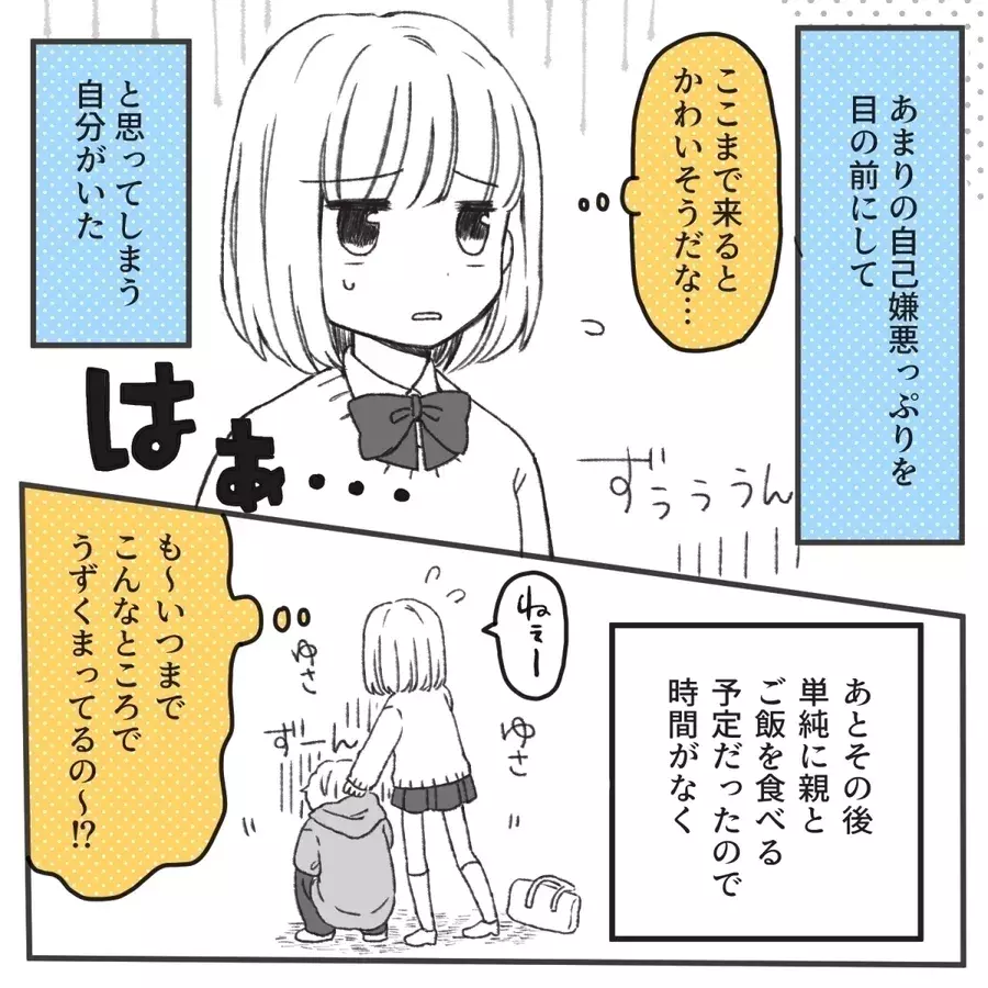 もういいよ 泣いて謝る束縛彼氏を許してしまい 驚異のメンヘラボーイ Vol 11 ローリエプレス