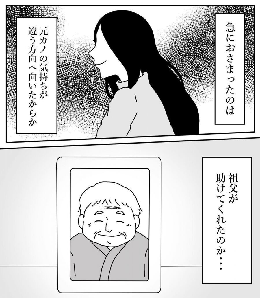 ゾワッ…体調不良や金縛りの正体は…元カノの生霊が原因…？【夜に読んではいけない怖い話 Vol.46】の4枚目の画像