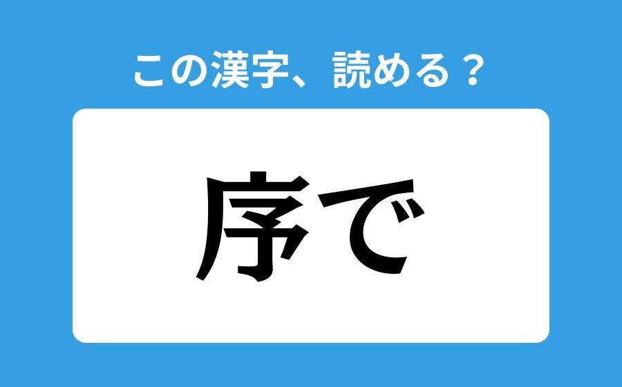 【読めそうで読めない】「六花」の正しい読み方は？「ろくばな」は間違い？の3枚目の画像