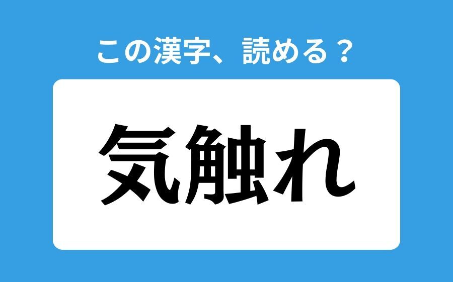 【読めそうで読めない】「六花」の正しい読み方は？「ろくばな」は間違い？の4枚目の画像