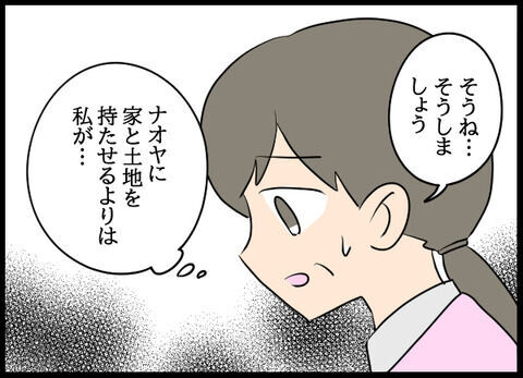 不安…！クズ息子に多額のお金が相続される…クズ息子の豪遊生活スタート【浮気旦那のその後 Vol.9】の7枚目の画像