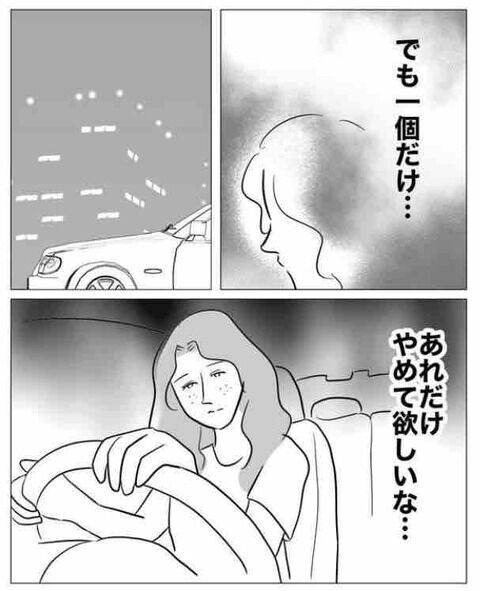 「実はね」友人に惚気る反面やめてほしいこととは？【不倫相手を7回妊娠させたカウンセラー Vol.3】の8枚目の画像