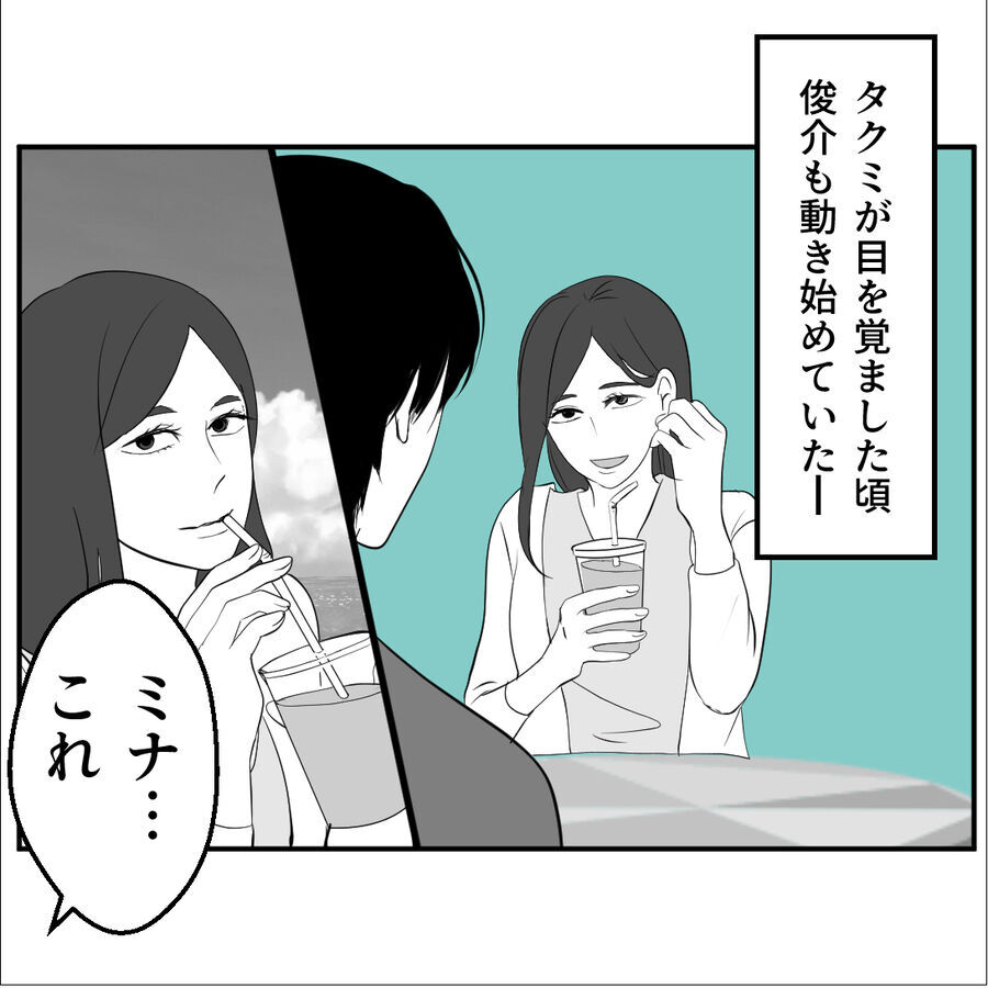 離婚届を書けば借金がチャラに…？元彼の貯金を使い込む人妻【たぁくんDVしないでね Vol.75】の3枚目の画像