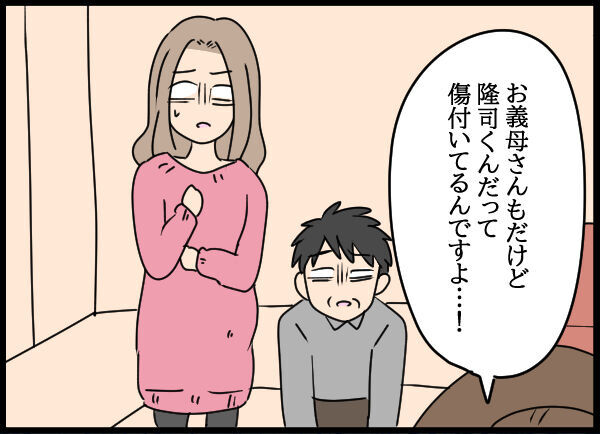 予想外！今まで自分は悪くないと思ってたのに突然キレられて思考停止…【旦那の浮気相手 Vol.71】の6枚目の画像