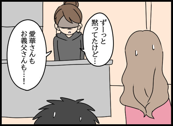 予想外！今まで自分は悪くないと思ってたのに突然キレられて思考停止…【旦那の浮気相手 Vol.71】の5枚目の画像