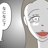 「前から思ってたんだけど」その言葉に続く衝撃の一言とは【カスハラをする、あなたは誰？ Vol.26】