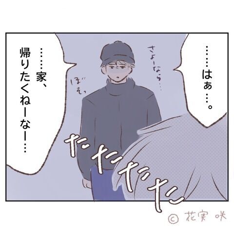 これは男女のよくある話？周りが見えず人の話が届かない…【俺はストーカーなんかじゃない Vol.36】の9枚目の画像