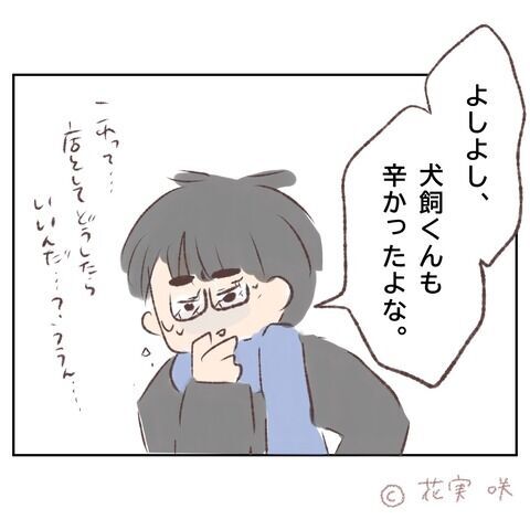 これは男女のよくある話？周りが見えず人の話が届かない…【俺はストーカーなんかじゃない Vol.36】の2枚目の画像