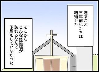 「おめでとう！」二次会で祝福の言葉をかけてくれた派手な女性は一体誰？【旦那の浮気相手 Vol.1】の8枚目の画像