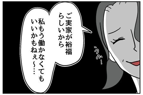 「学習能力ないのかしら」不倫を繰り返す女に高額慰謝料請求！【私、仕事ができますので。 Vol.65】の5枚目の画像