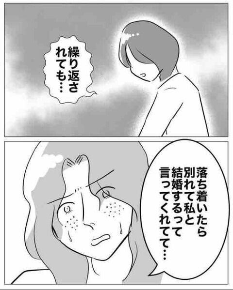 また妊娠？理解できない友人の行動に怒りが爆発！【不倫相手を7回妊娠させたカウンセラー Vol.12】の6枚目の画像