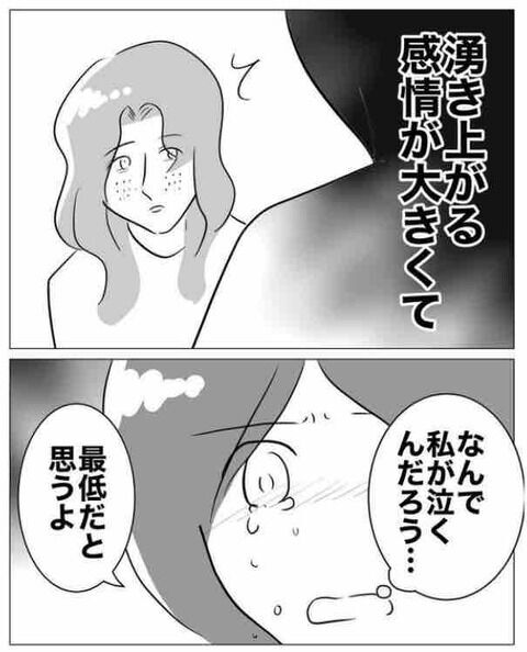 また妊娠？理解できない友人の行動に怒りが爆発！【不倫相手を7回妊娠させたカウンセラー Vol.12】の7枚目の画像