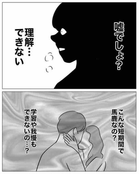 また妊娠？理解できない友人の行動に怒りが爆発！【不倫相手を7回妊娠させたカウンセラー Vol.12】の4枚目の画像