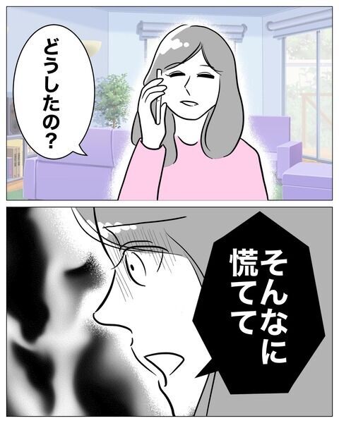 そんなところに…？不倫の証拠写真を隠していた場所【専業主婦は不倫されてしかるべし！ Vol.28】の4枚目の画像