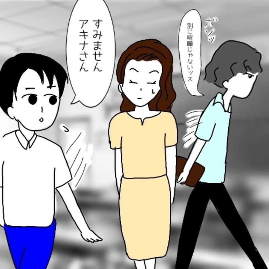 恋のライバル？ひとりの女性をめぐって男2人がバチバチ…！【察してくんとかわいこちゃん Vol.17】の8枚目の画像