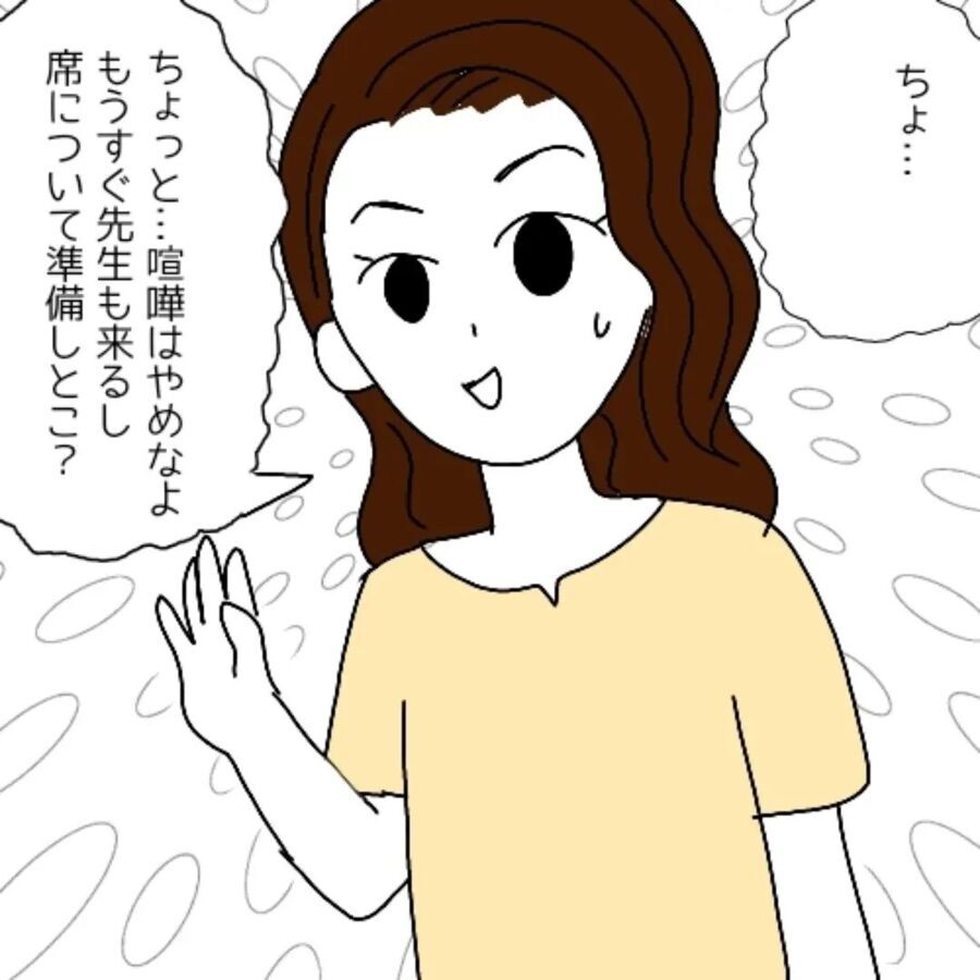 恋のライバル？ひとりの女性をめぐって男2人がバチバチ…！【察してくんとかわいこちゃん Vol.17】の7枚目の画像