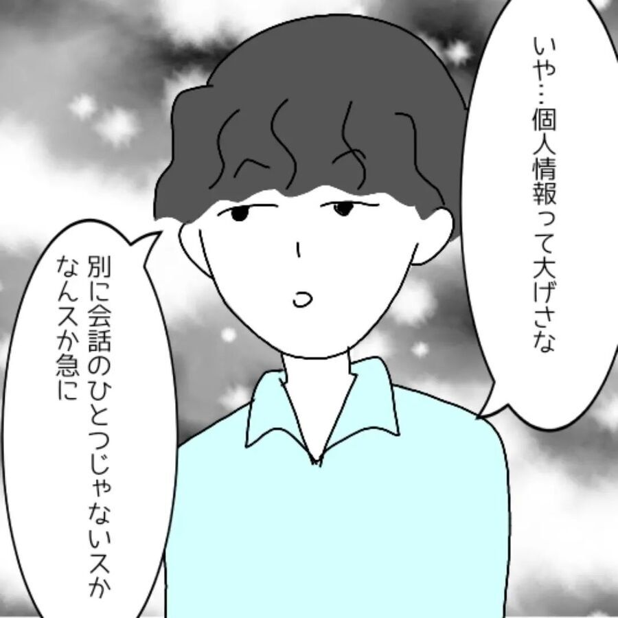 恋のライバル？ひとりの女性をめぐって男2人がバチバチ…！【察してくんとかわいこちゃん Vol.17】の6枚目の画像