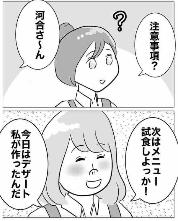 まさか！あんなことで目を付けられるようになるとは…【部下を妊娠させた不倫カップルの末路 Vol.2】の2枚目の画像