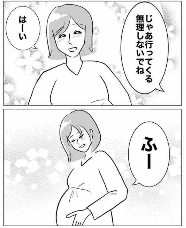 「ニコッ」と笑うかわいい新人アルバイト…嫌な予感しかしない！【19歳バイトに沼る不倫夫 Vol.1】の3枚目の画像