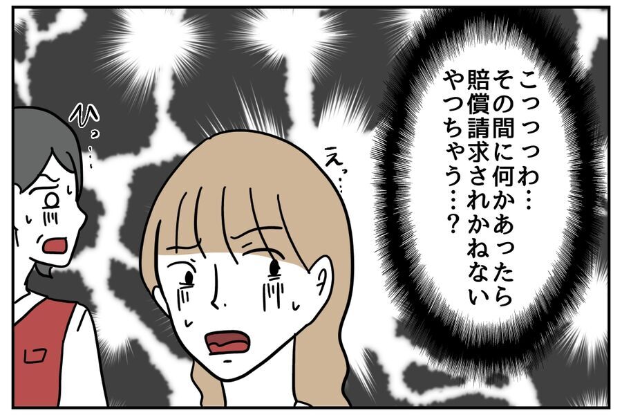 えっ！？明るみに出る不誠実行為の数々…社長に詰められる【私、仕事ができますので。 Vol.54】の7枚目の画像