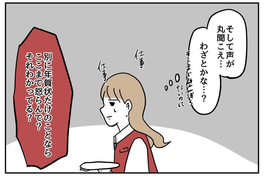 えっ！？明るみに出る不誠実行為の数々…社長に詰められる【私、仕事ができますので。 Vol.54】の3枚目の画像