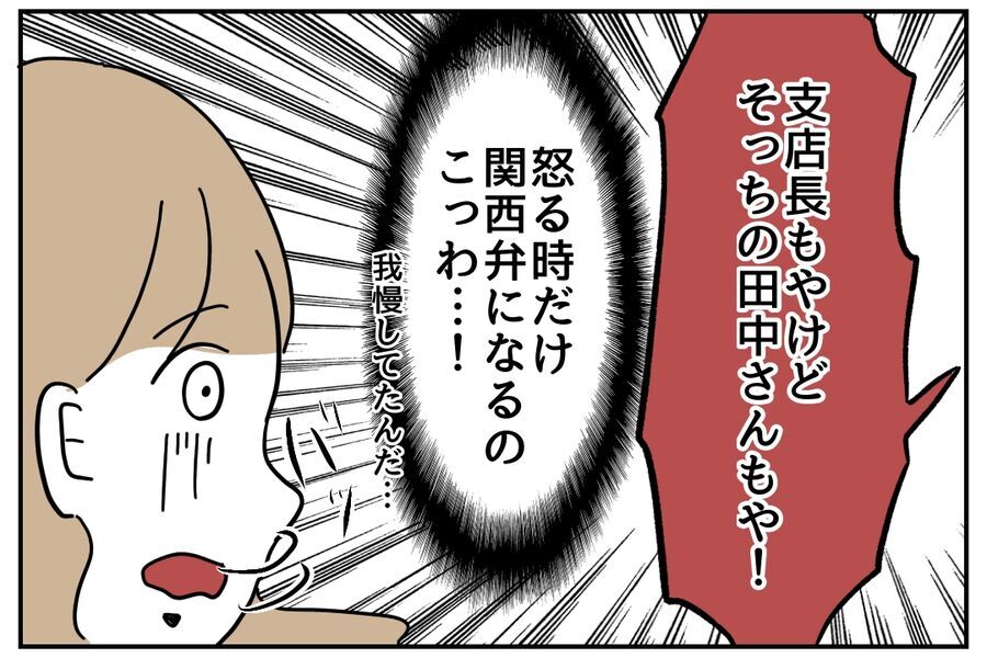 えっ！？明るみに出る不誠実行為の数々…社長に詰められる【私、仕事ができますので。 Vol.54】の2枚目の画像