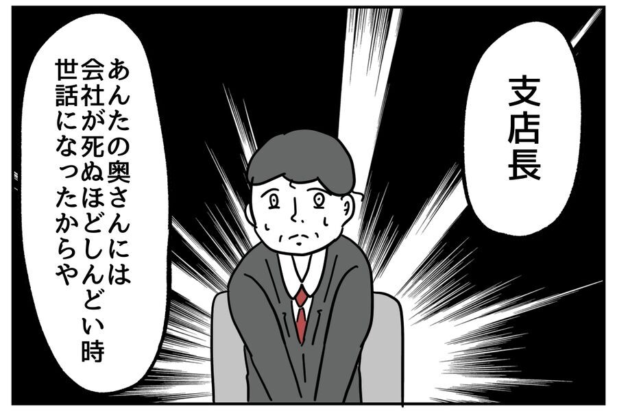 えっ！？明るみに出る不誠実行為の数々…社長に詰められる【私、仕事ができますので。 Vol.54】の9枚目の画像