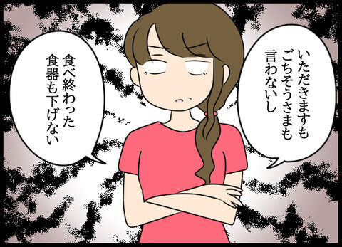 はー…ご馳走様も言わない・働かない・浮気するクズ…奥さんかわいそう【浮気旦那のその後 Vol.48】の7枚目の画像