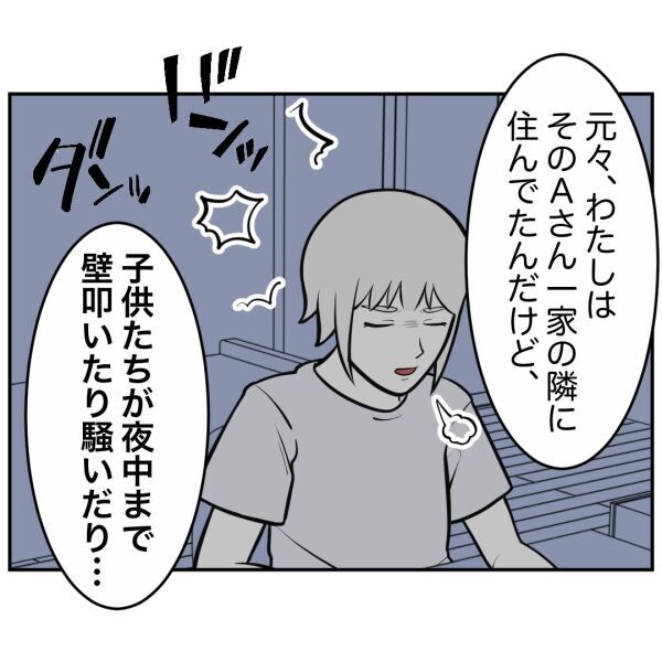 あれ？もしかすると…ストーカーも嫌がらせも全部私の勘違い…？【お客様はストーカー Vol.35】の6枚目の画像