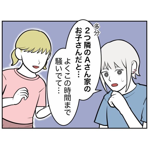 あれ？もしかすると…ストーカーも嫌がらせも全部私の勘違い…？【お客様はストーカー Vol.35】の4枚目の画像