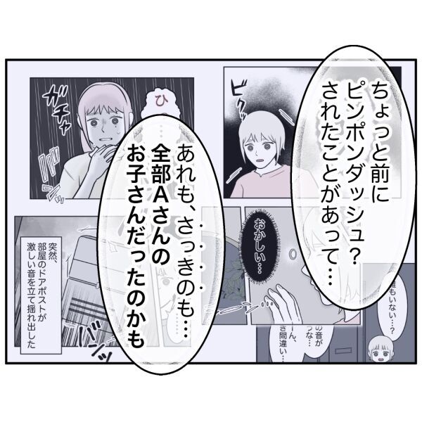 あれ？もしかすると…ストーカーも嫌がらせも全部私の勘違い…？【お客様はストーカー Vol.35】の9枚目の画像