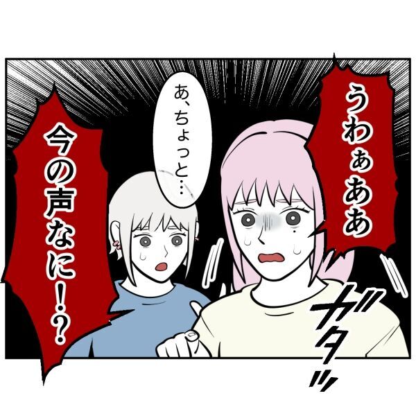 あれ？もしかすると…ストーカーも嫌がらせも全部私の勘違い…？【お客様はストーカー Vol.35】の2枚目の画像